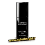 عطر شنل آنتئوس مردانه (chanel Antaeus for men)