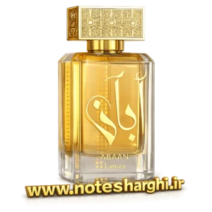 عطر ادکلن لطافه عبان (Abaan Lattafa Perfume for women)
