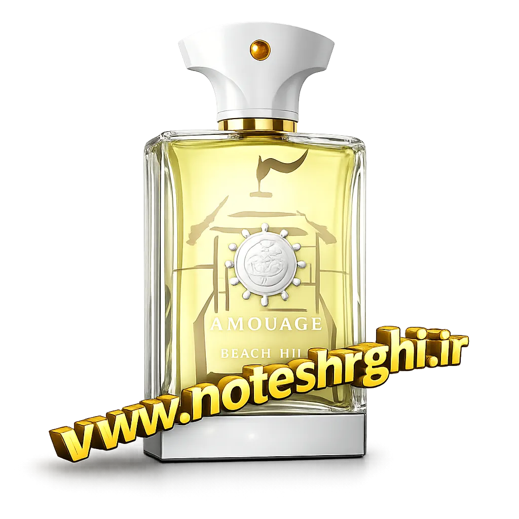 عطر بیچ هات آمواج (Beach Hut Amouage)