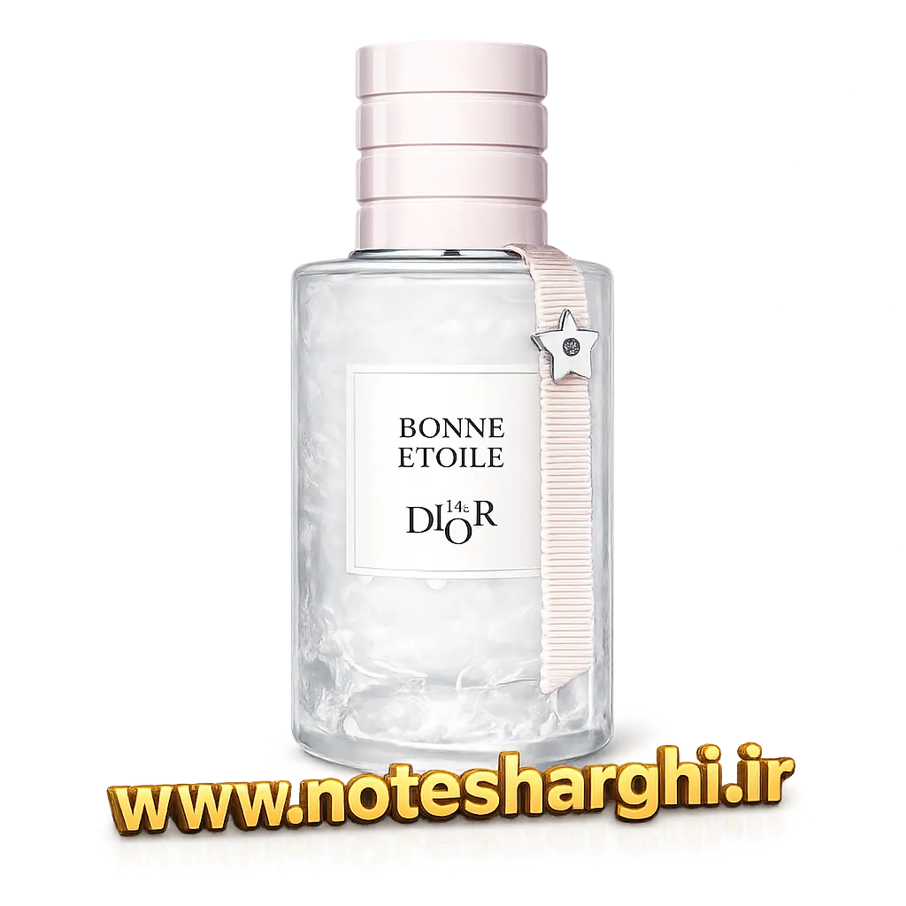عطر دیور بون ایتویل بیبی (Bonne Étoile Baby Dior)