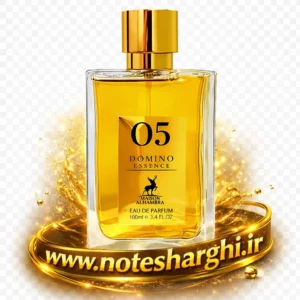 عطر ادکلن دومینو اسنس ۰۵ الحمبرا (۰۵ Domino Essence Maison Alhambra) - نمای محصول