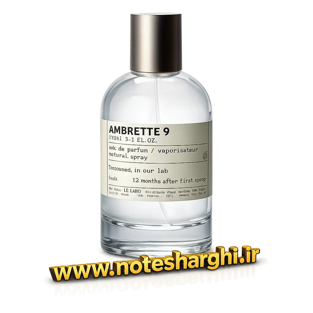 عطر له لابو امبرت ۹ (Ambrette 9 Le Labo)