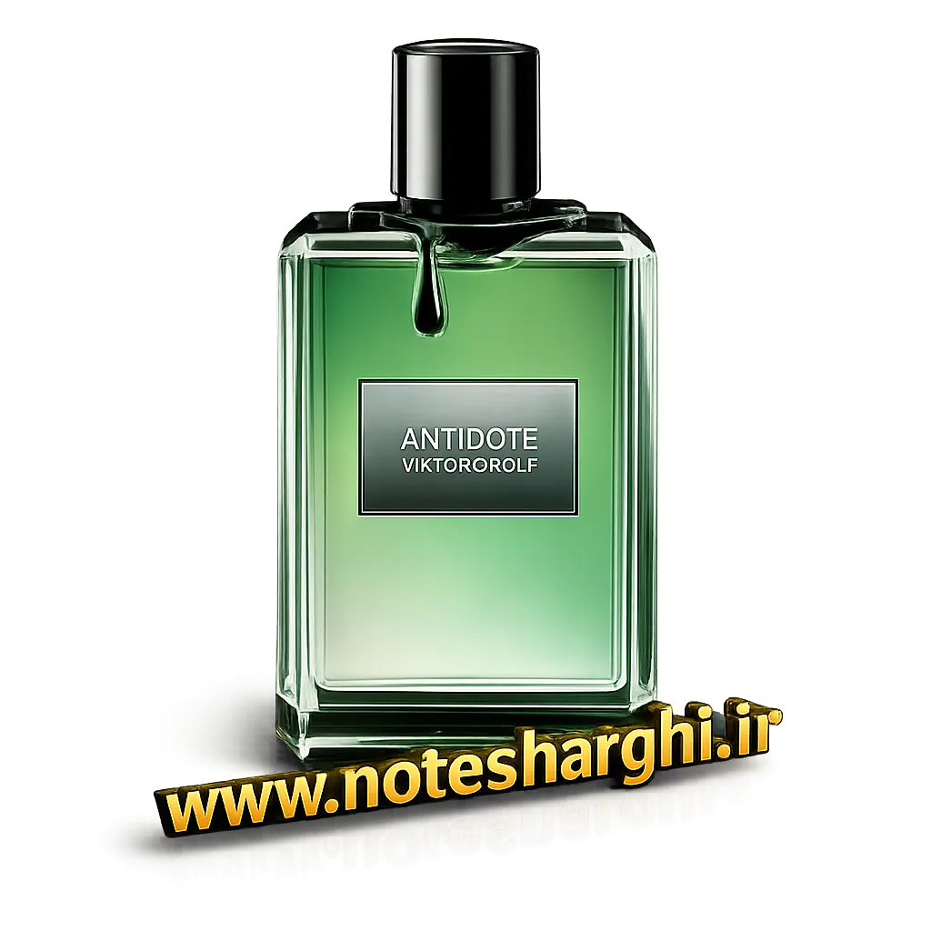 عطر ویکتور اند رولف آنتیدوت (Antidote Viktor&Rolf)