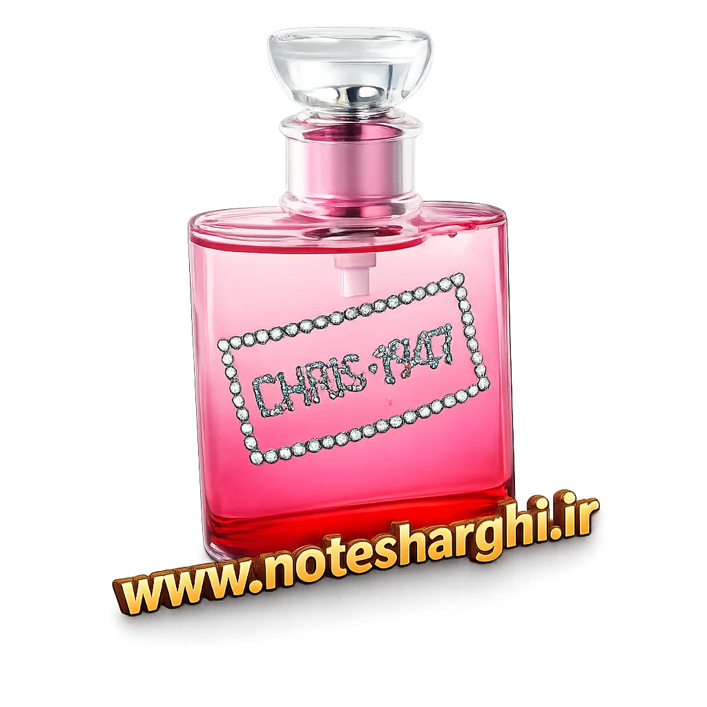 عطر دیور کریس ۱۹۴۷(Chris 1947 Dior)