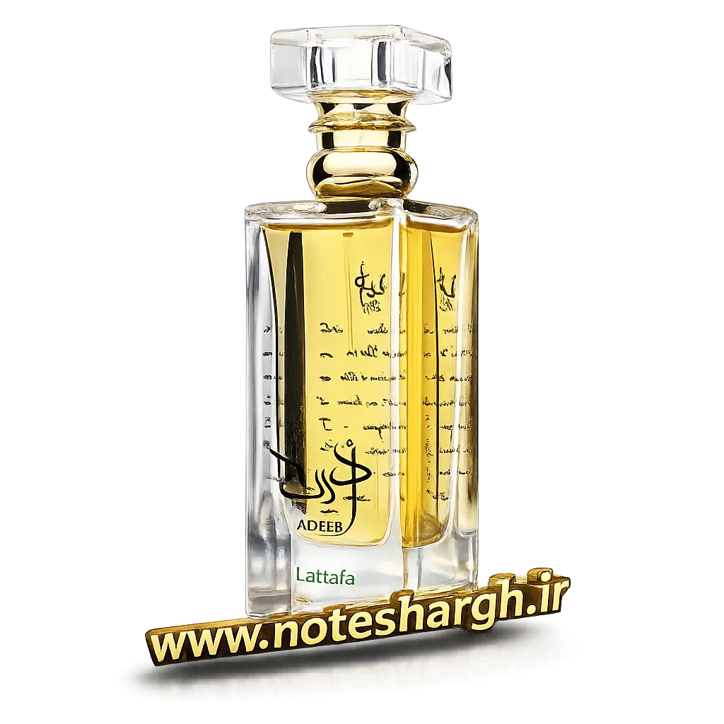 عطر ادیب لطافه (Adeeb Lattafa)