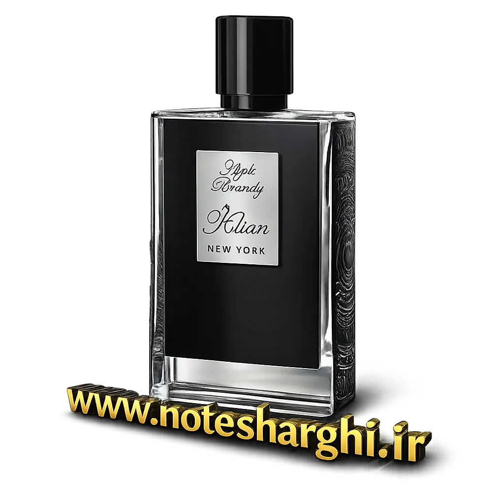 عطر اپل برندی بای کیلیان (Apple Brandy By Kilian)