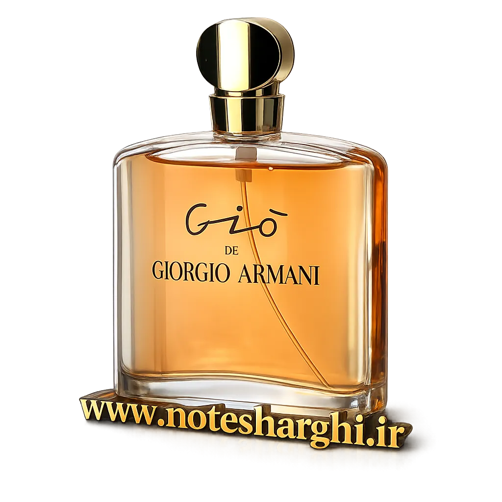 عطر Giò Giorgio Armani