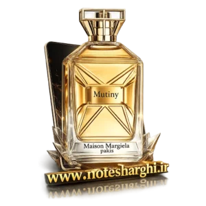 عطر میوتینی میسون مارتین مارژیلا (Mutiny Maison Martin Margiela)