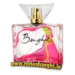 عطر لانکوم بنگال (Benghal Lancôme)