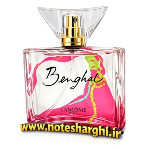 عطر لانکوم بنگال (Benghal Lancôme)