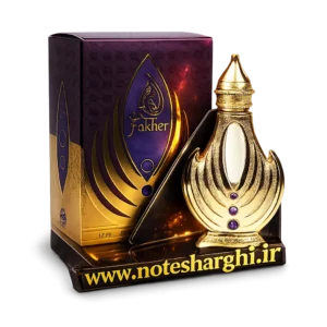 عطر افنان ال فاخر (Al Fakher Afnan) - نمای محصول