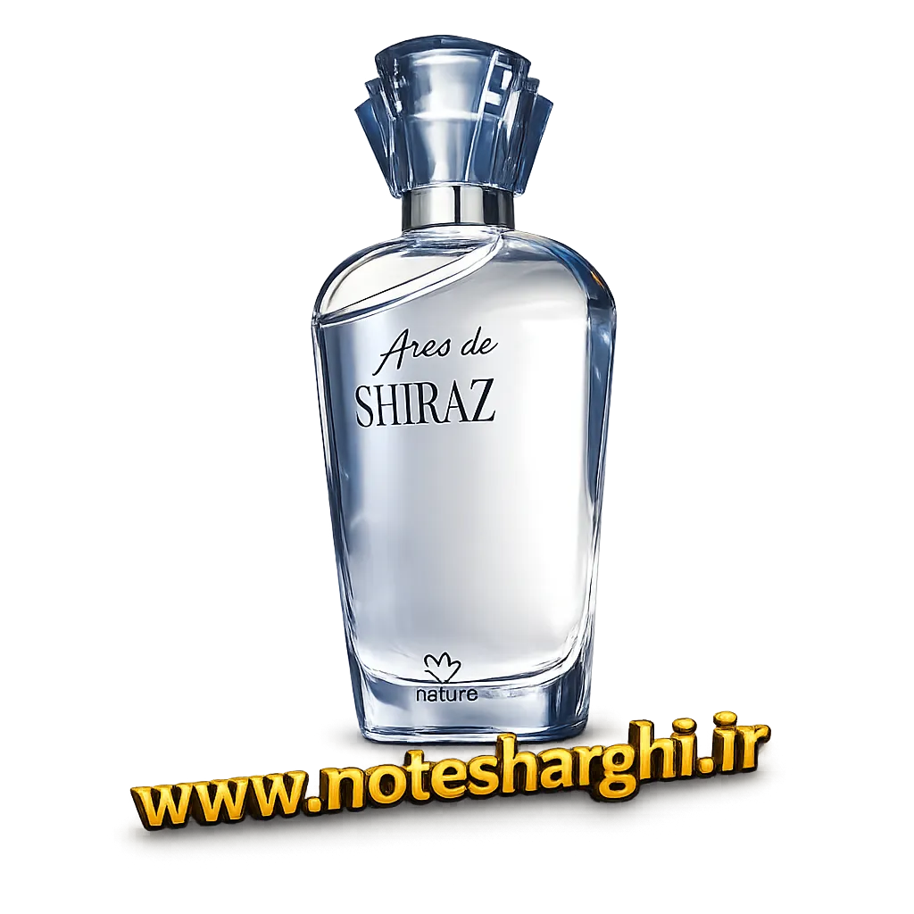 عطر ناتورا آرس د شیراز (Ares de Shiraz Natura)
