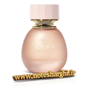 عطر بیر سوئدد وانیل ویکتوریز سکرت (Bare Sueded Vanilla Victoria’s Secret)