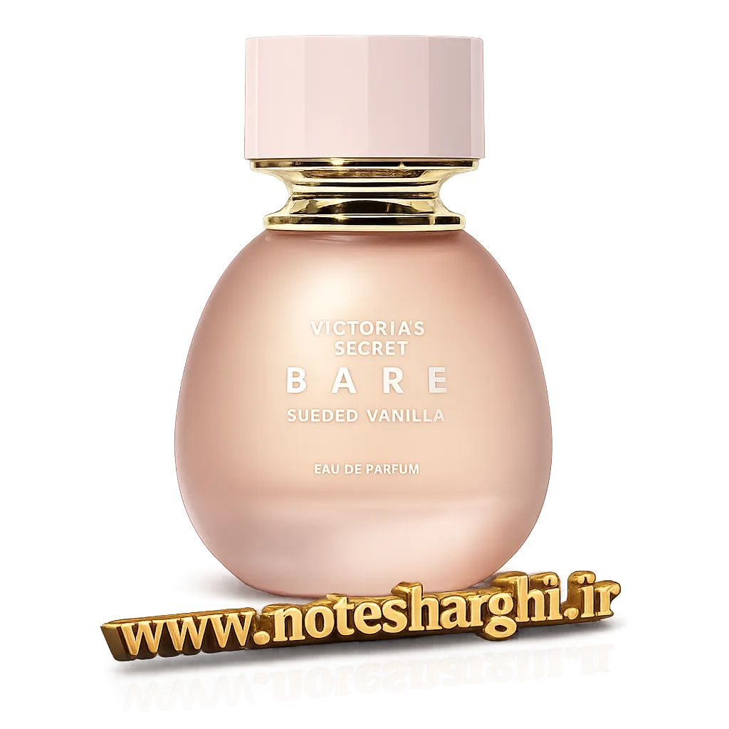 عطر بیر سوئدد وانیل ویکتوریز سکرت (Bare Sueded Vanilla Victoria’s Secret)
