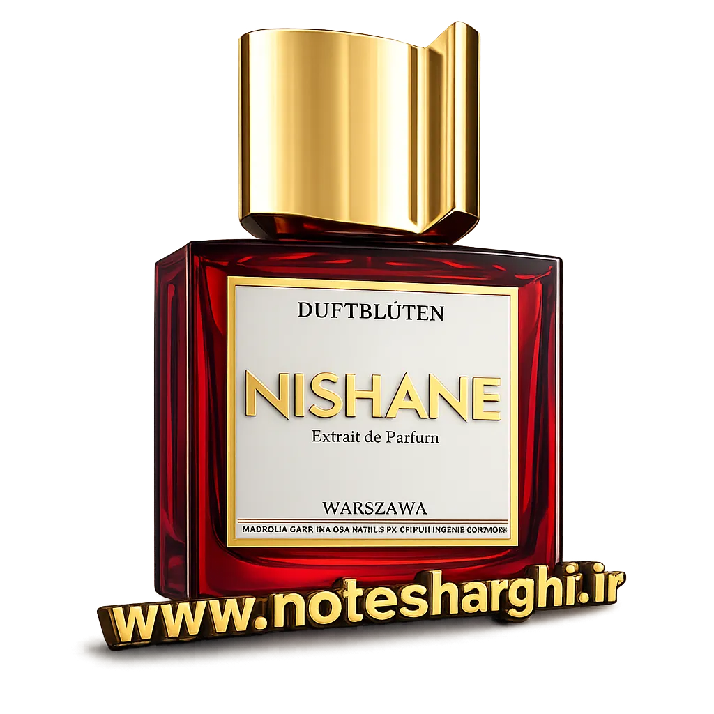 عطر نیشان دافتبلوتن (Duftblüten Nishane)