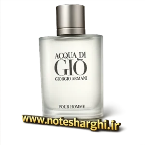 عطر جورجیو آرمانی آکوا دی جیو (Acqua di Gio Giorgio Armani)