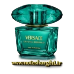 عطر ورساچه کریستال امرالد (Crystal Emerald Versace)