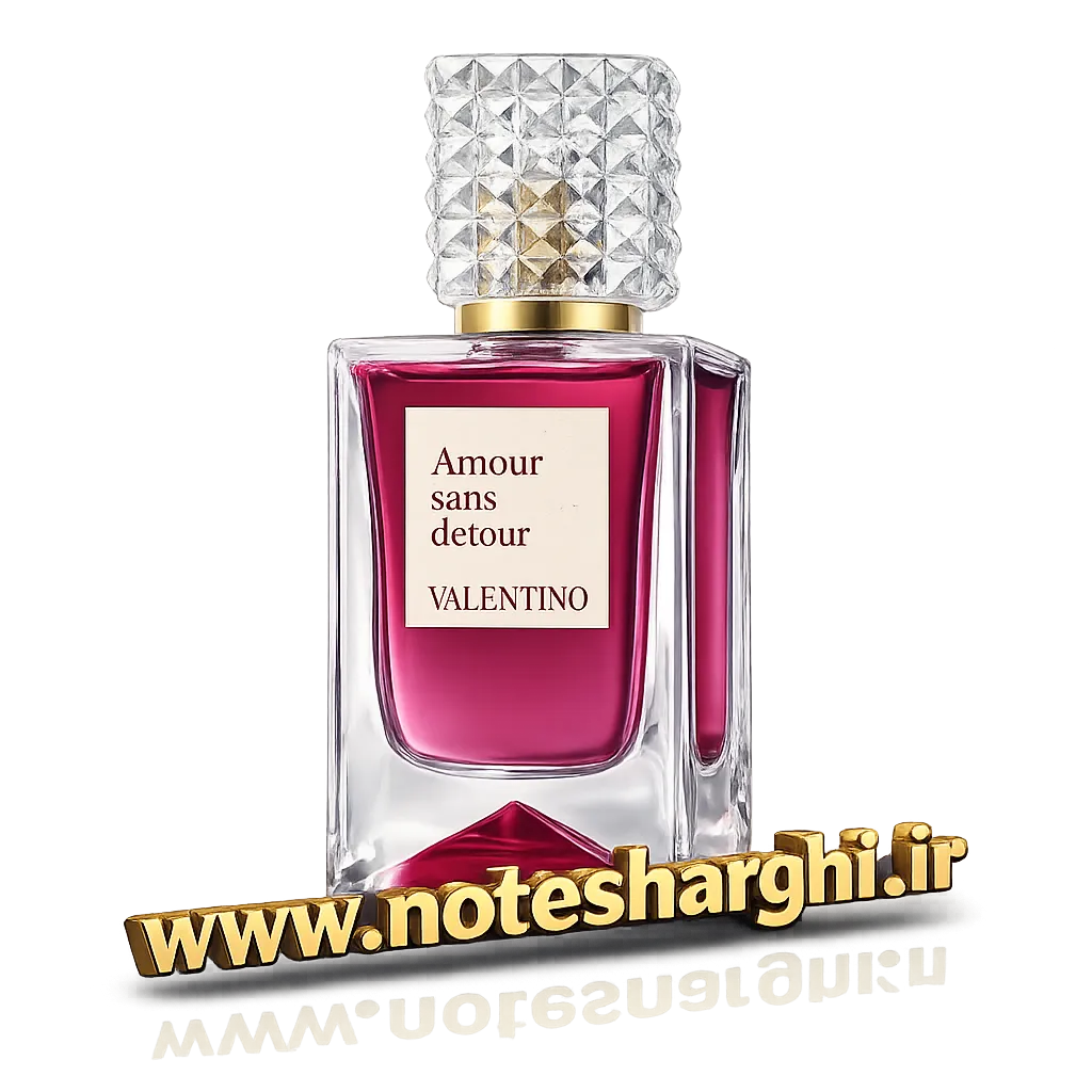 عطر آمور سان دِتور والِنتینو (Amour Sans Detour Valentino)