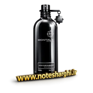 عطر مونتال عود کویر د عربی (Aoud Cuir d’Arabie Montale)