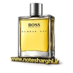 عطر نامبر وان هوگو باس (Boss Number One Hugo Boss)