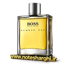 عطر نامبر وان هوگو باس (Boss Number One Hugo Boss)