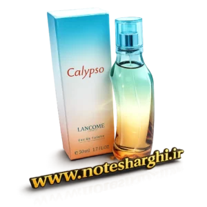 عطر کالیپسو لانکوم (Calypso Lancôme)
