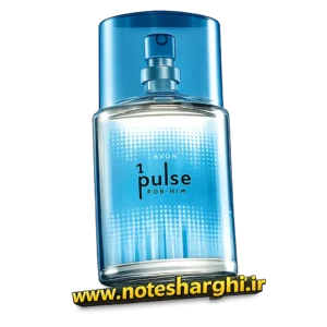 عطر ۱ پالس فور هیم آون (۱ Pulse for Him Avon)