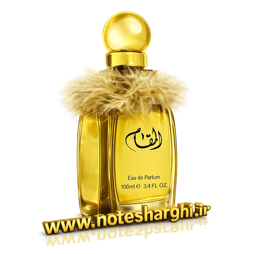 عطر ال مقام افنان (Al Maqaam Afnan)