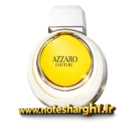 عطر زنانه آزارو کوتور (Azzaro Couture for women)