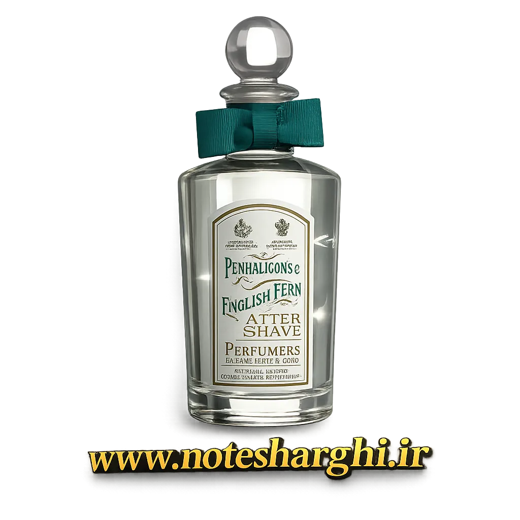 عطر پنهالیگونز انگلیش فرن (English Fern Penhaligon’s)