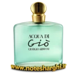عطر جورجیو آرمانی آکوا دی جیو زنانه (Acqua di Gio Giorgio Armani for women)