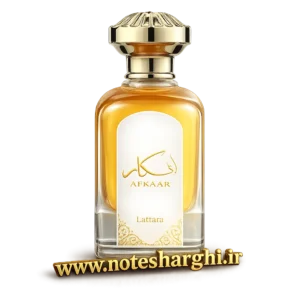 عطر افکار لطافه (Afkaar Lattafa)