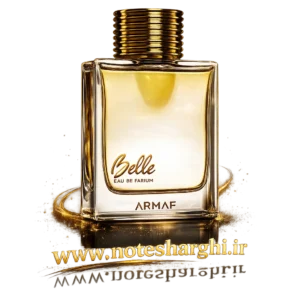 عطر آرماف بل پور فم زنانه (Belle Pour Femme Armaf)