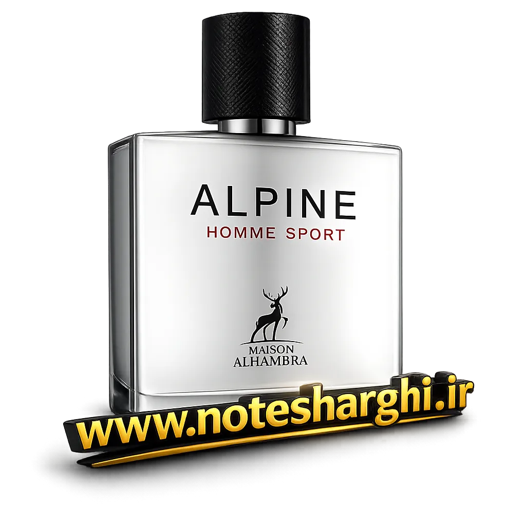 عطر آلپاین هوم اسپورت میسون الحمبرا مردانه (Alpine Homme Sport Maison Alhambra)