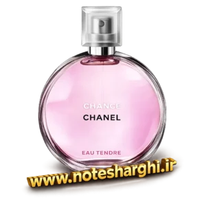 عطر شنل چنس او تندر زنانه (Chance Eau Tendre Chanel)
