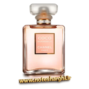 عطر شنل کوکو مادمازل (Coco Mademoiselle Chanel)