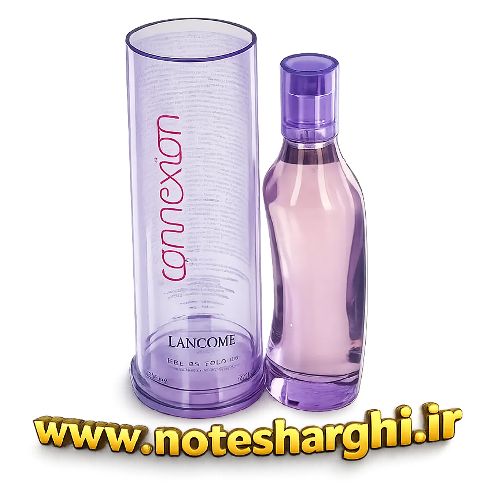 عطر لانکوم کانکشن زنانه (Connexion Lancôme)