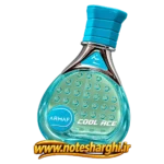 عطر آرماف کول آیس مردانه (Cool Ace Armaf)