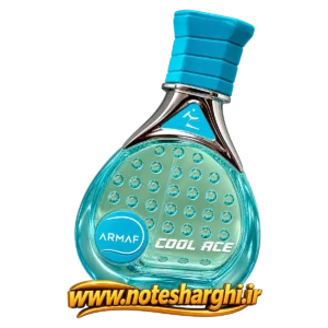 عطر آرماف کول آیس مردانه (Cool Ace Armaf)
