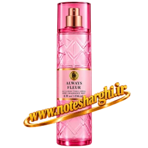 عطر آلویز فلور بث اند بادی ورکس (Always Fleur Bath & Body Works)