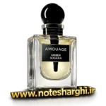 عطر آمواج امبر سوگارا (Amber Sogara Amouage)