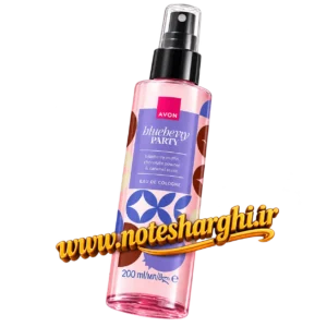 عطر بلو بری پارتی آون (Blueberry Party Avon)