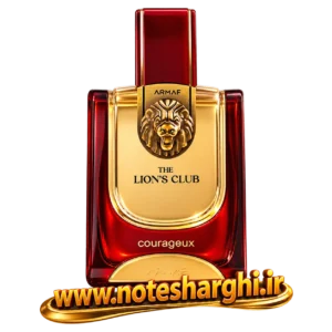 عطر د لاینز کلاب کورایجکس آرماف (Courageux Armaf) - نمای محصول
