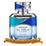 عطر ال سیلو پور هوم آرماف مردانه (El Cielo Pour Homme Armaf)