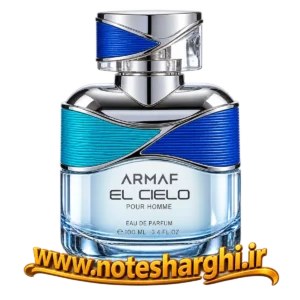 عطر ال سیلو پور هوم آرماف مردانه (El Cielo Pour Homme Armaf) - نمای محصول