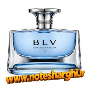 عطر بولگاری بی ال وی ادو پرفیوم ۲ زنانه (BLV Eau de Parfum II Bvlgari)